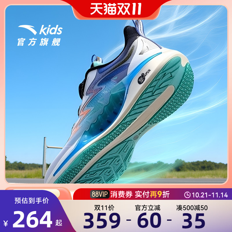 安踏儿童追风7.0专业跑鞋
