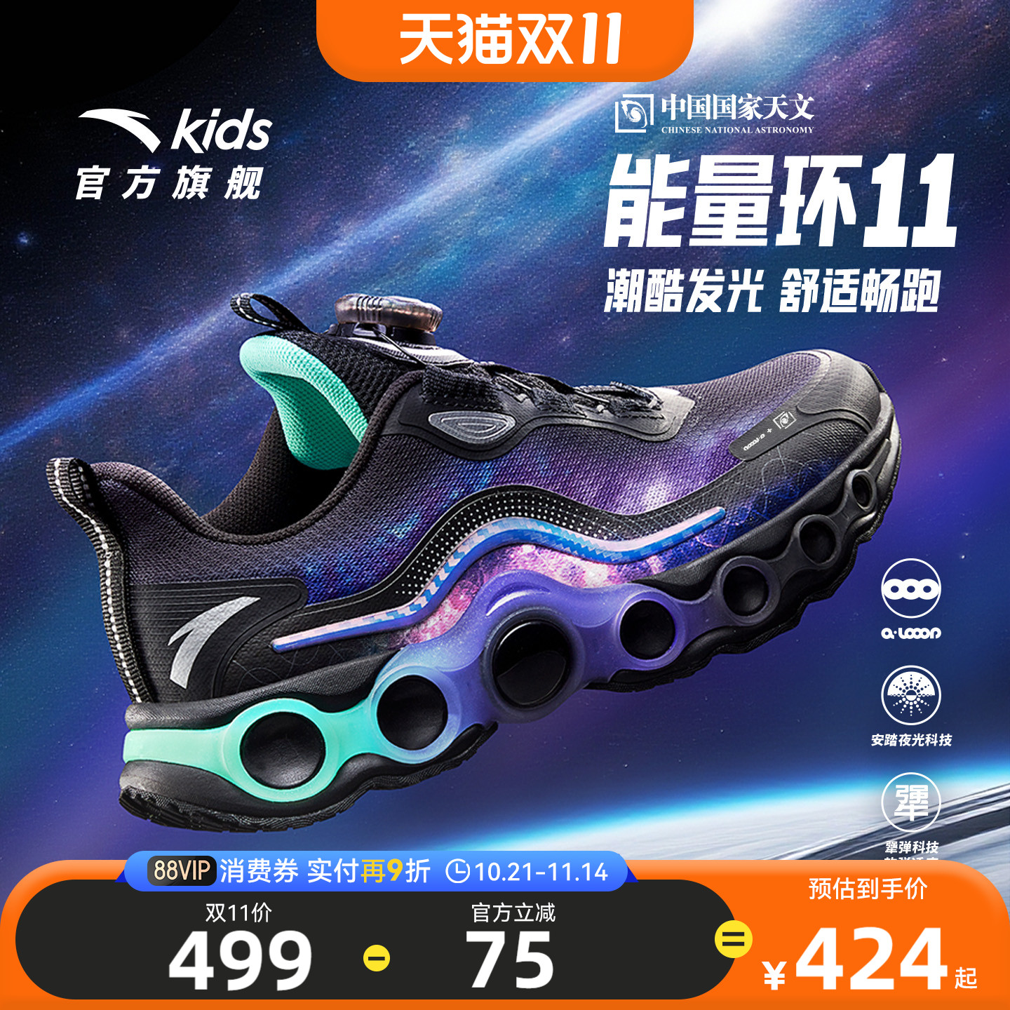 安踏童鞋能量环11儿童跑鞋2025冬季潮酷运动鞋男大童新款旋钮童鞋
