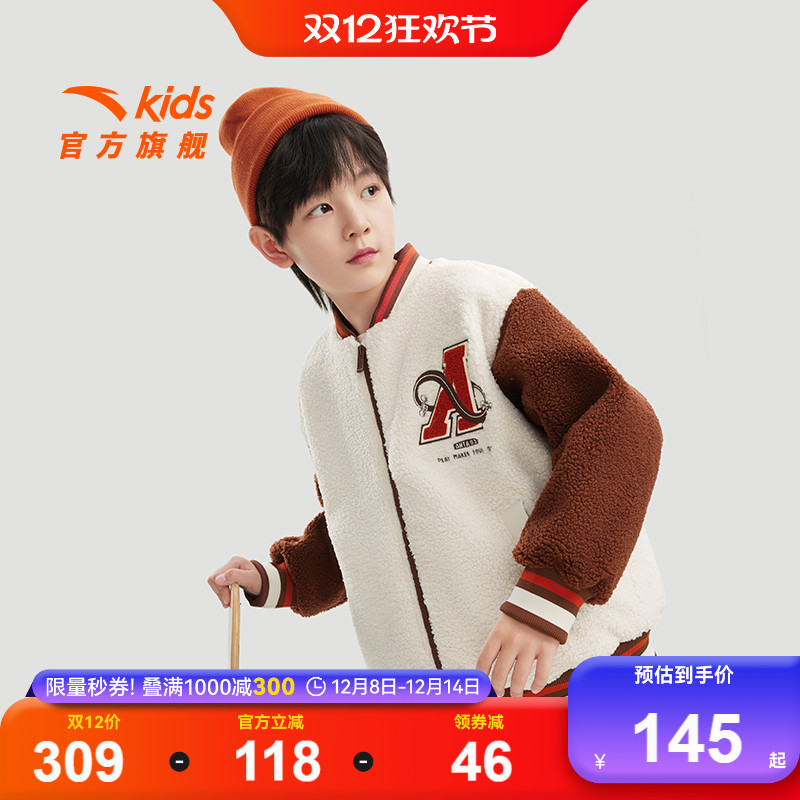 安踏儿童羊羔绒外套冬季加厚