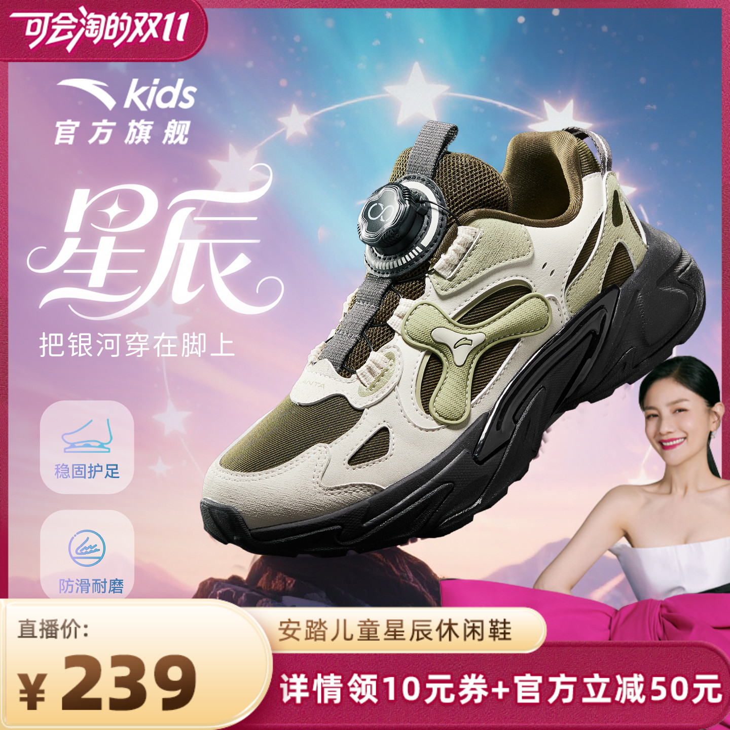 安踏儿童星辰户外老爹鞋