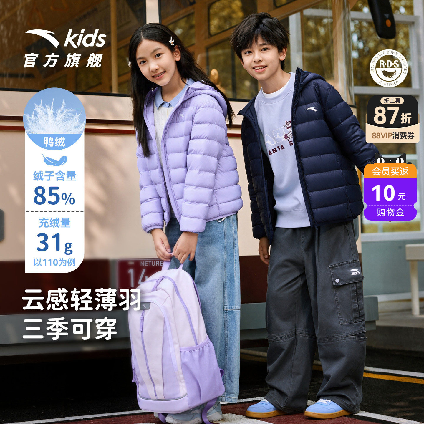 安踏儿童轻薄排骨羽绒服2026秋冬新款保暖连帽厚外套男宝宝亲子装
