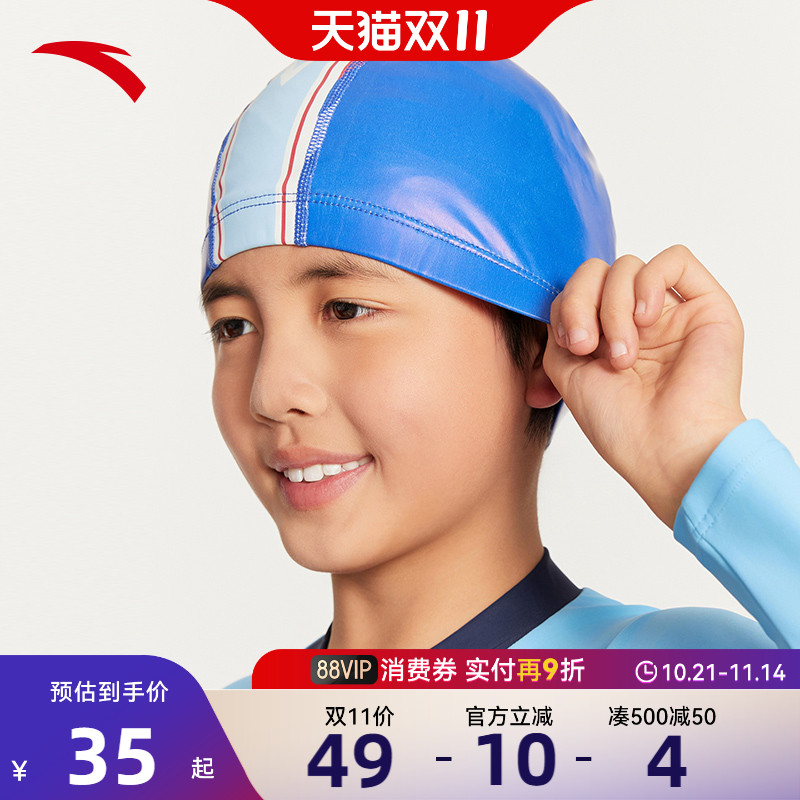 安踏儿童男女童游泳泳帽