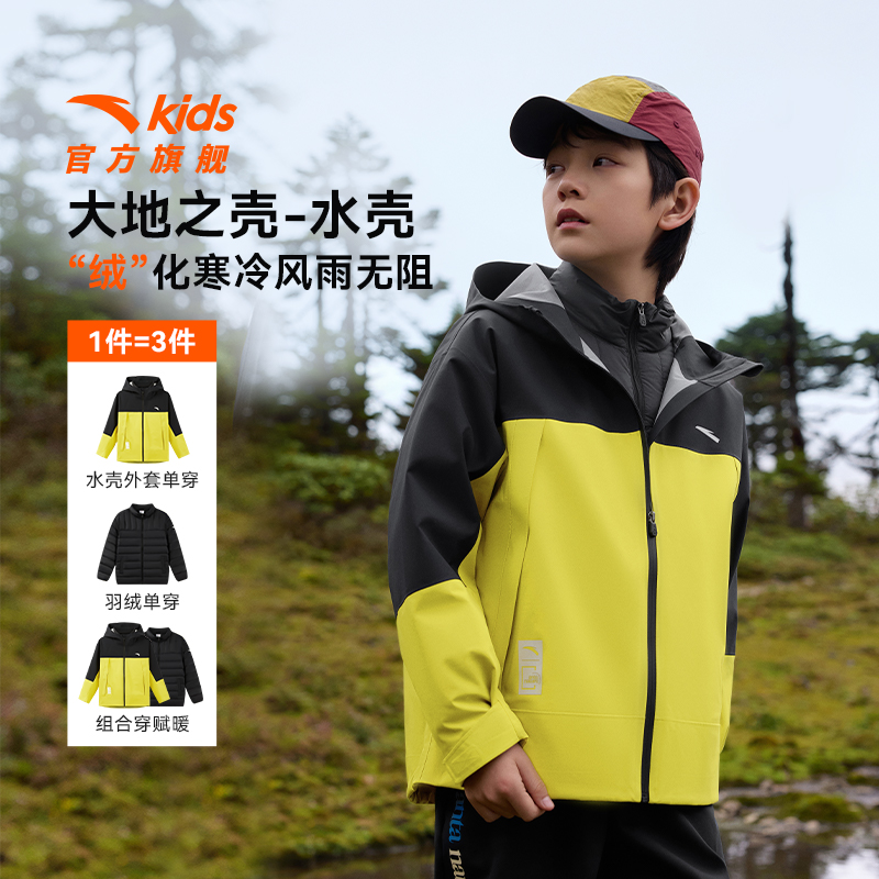 安踏儿童大地之壳真冲锋衣羽绒套