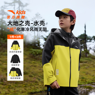 安踏儿童大地之壳冲锋衣羽绒两件套秋冬保暖防风防水三合一外套潮