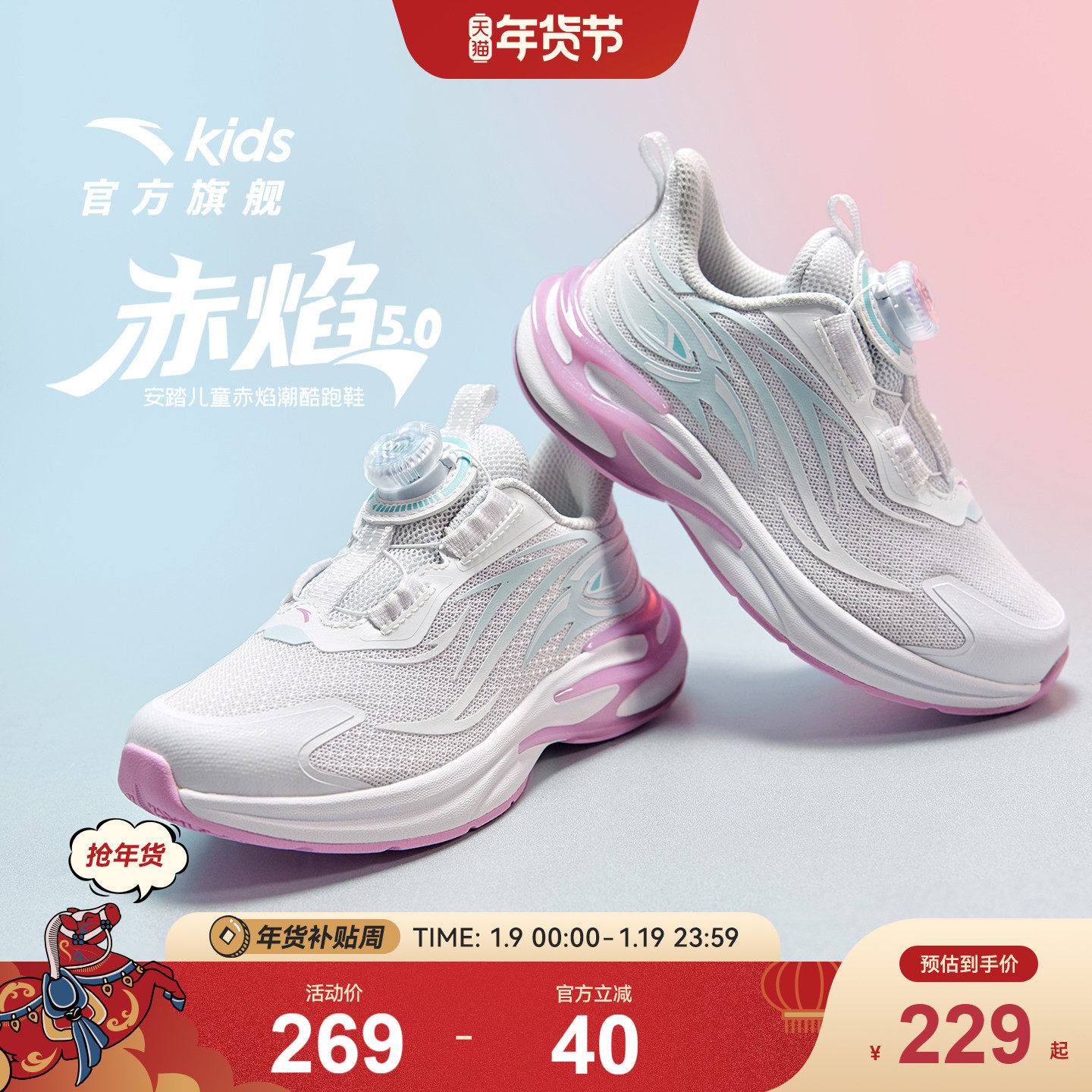 安踏童鞋女童鞋子赤焰跑鞋2025秋冬新款小童运动鞋纽扣跑步鞋女孩,童鞋/婴儿鞋/亲子鞋,运动鞋,淘宝优惠券,粉丝福利购,淘宝优惠卷