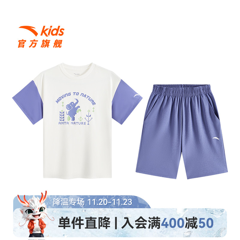 安踏儿童男小童针织运动套2025年新款舒适亲肤儿童短袖短裤两件套