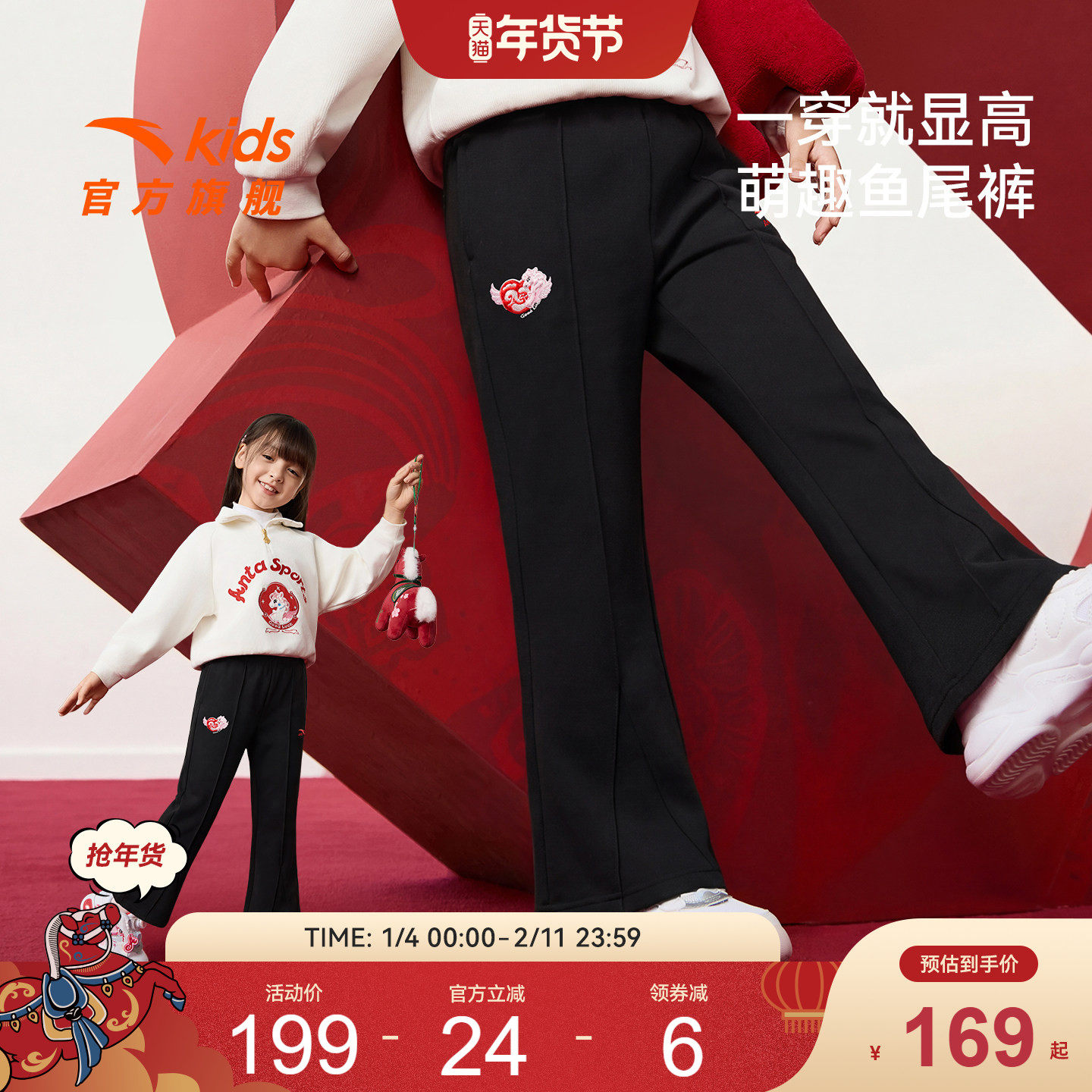 马年新年衣服安踏儿童装女小童裤子运动裤2026春季新款女孩喇叭裤