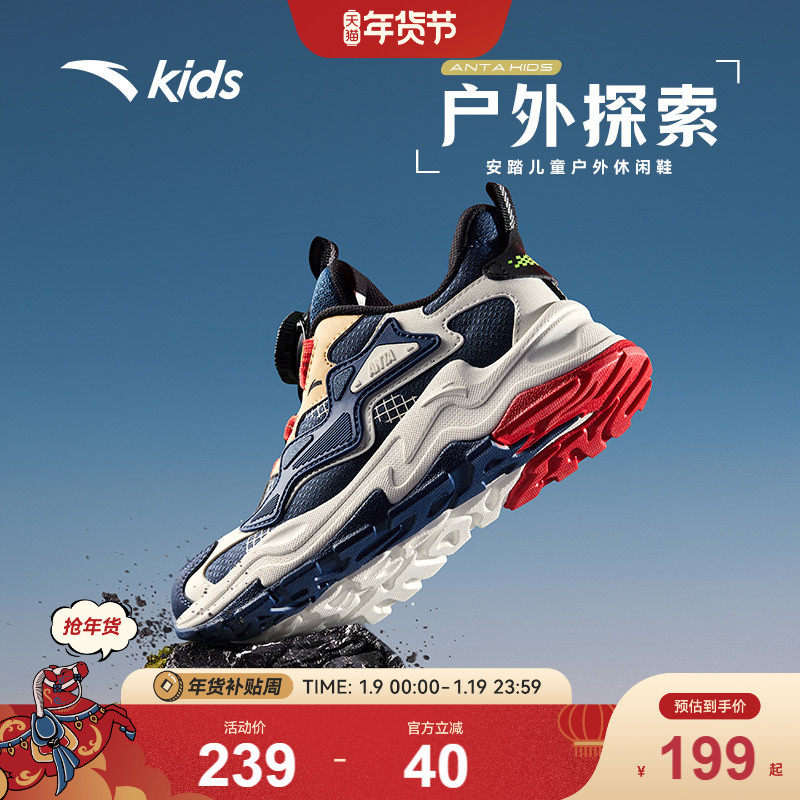 安踏儿童运动鞋男女童鞋2025秋新款户外登山徒步鞋运动跑鞋旋钮鞋,童鞋/婴儿鞋/亲子鞋,运动鞋,淘宝优惠券,粉丝福利购,淘宝优惠卷