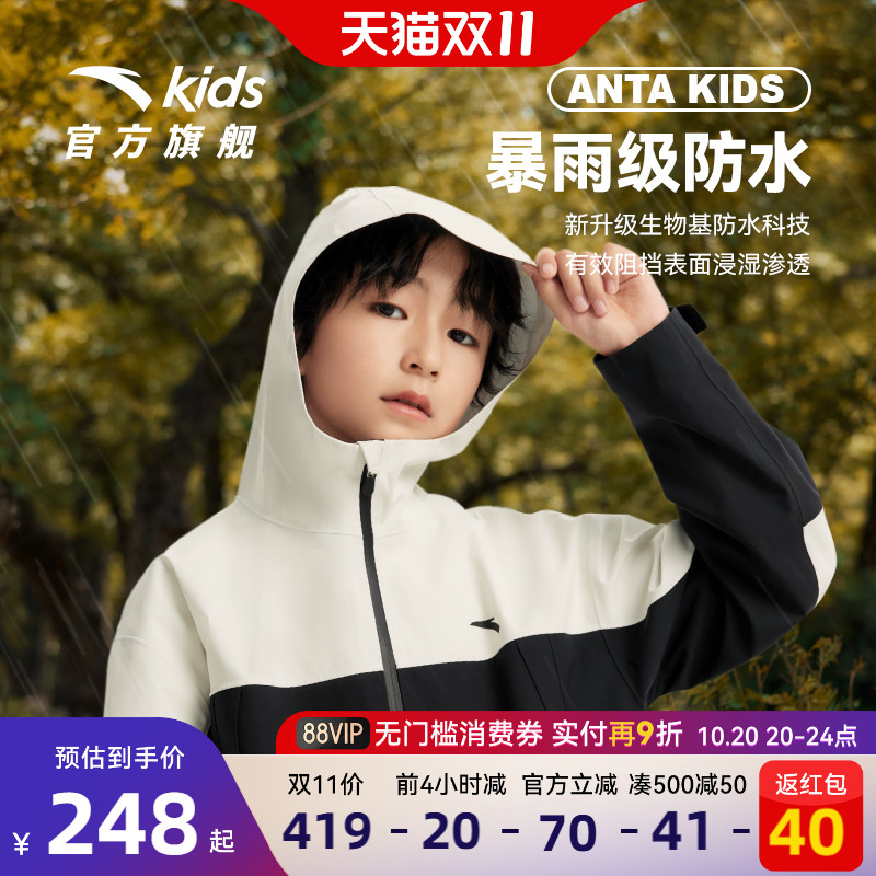 安踏儿童薄防风防水冲锋衣