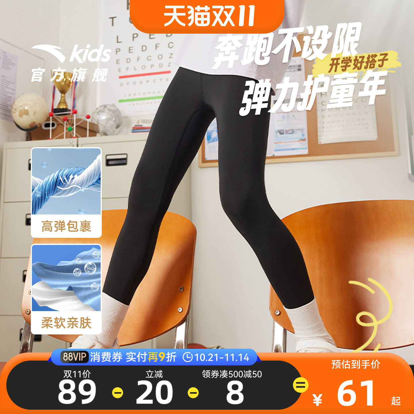 安踏儿童装女童裤子黑色打底裤长裤2025秋季新款女孩瑜伽裤运动裤