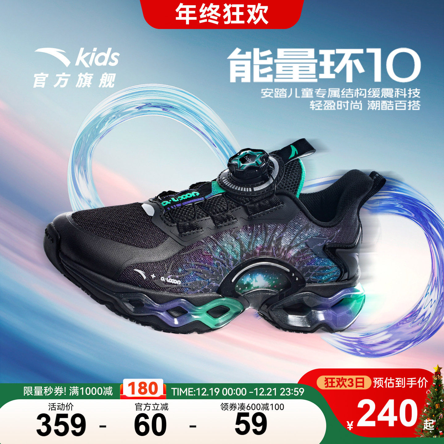 安踏儿童运动鞋男童鞋能量环10跑鞋2025新款潮酷跑步鞋校园体育鞋