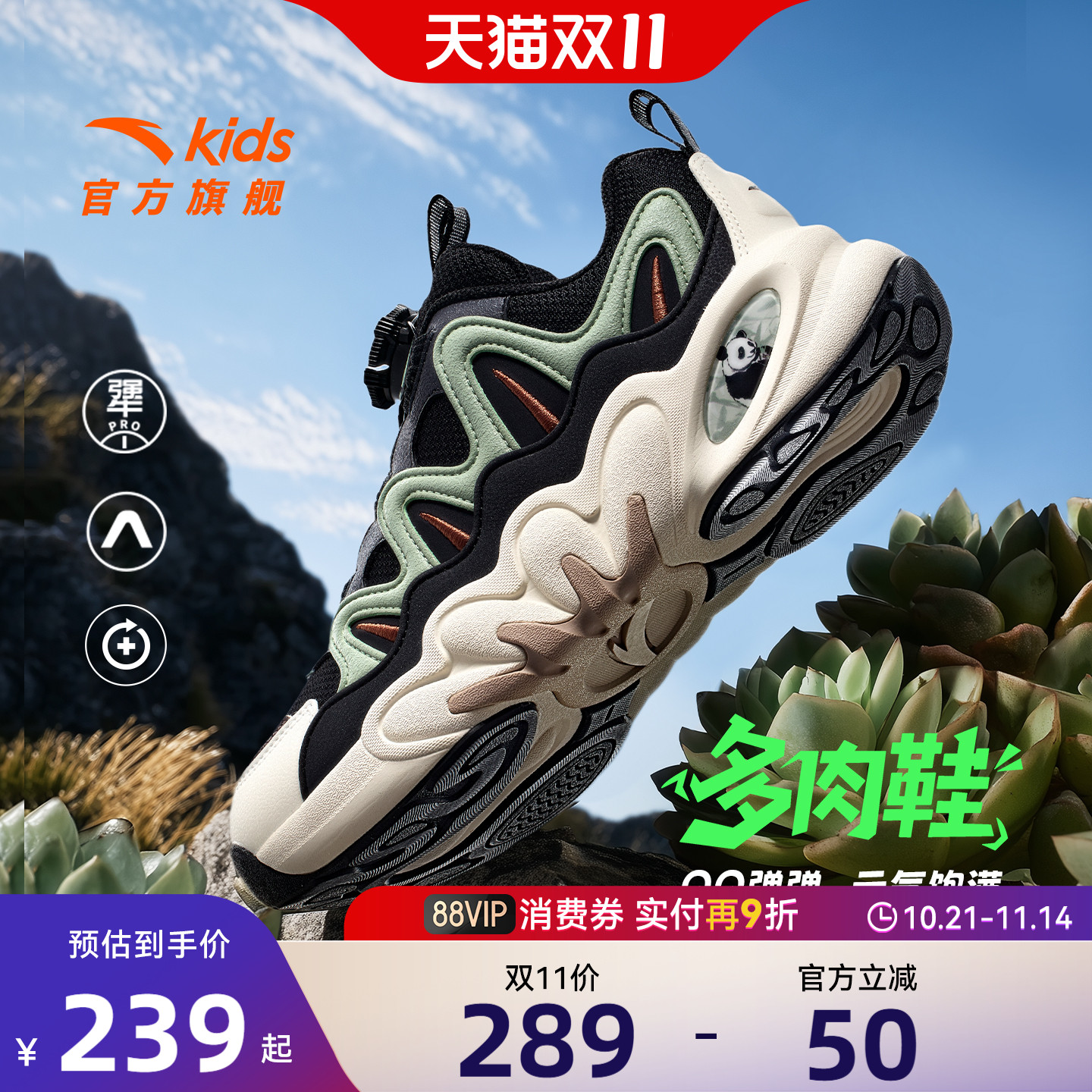安踏儿童男大童休闲鞋