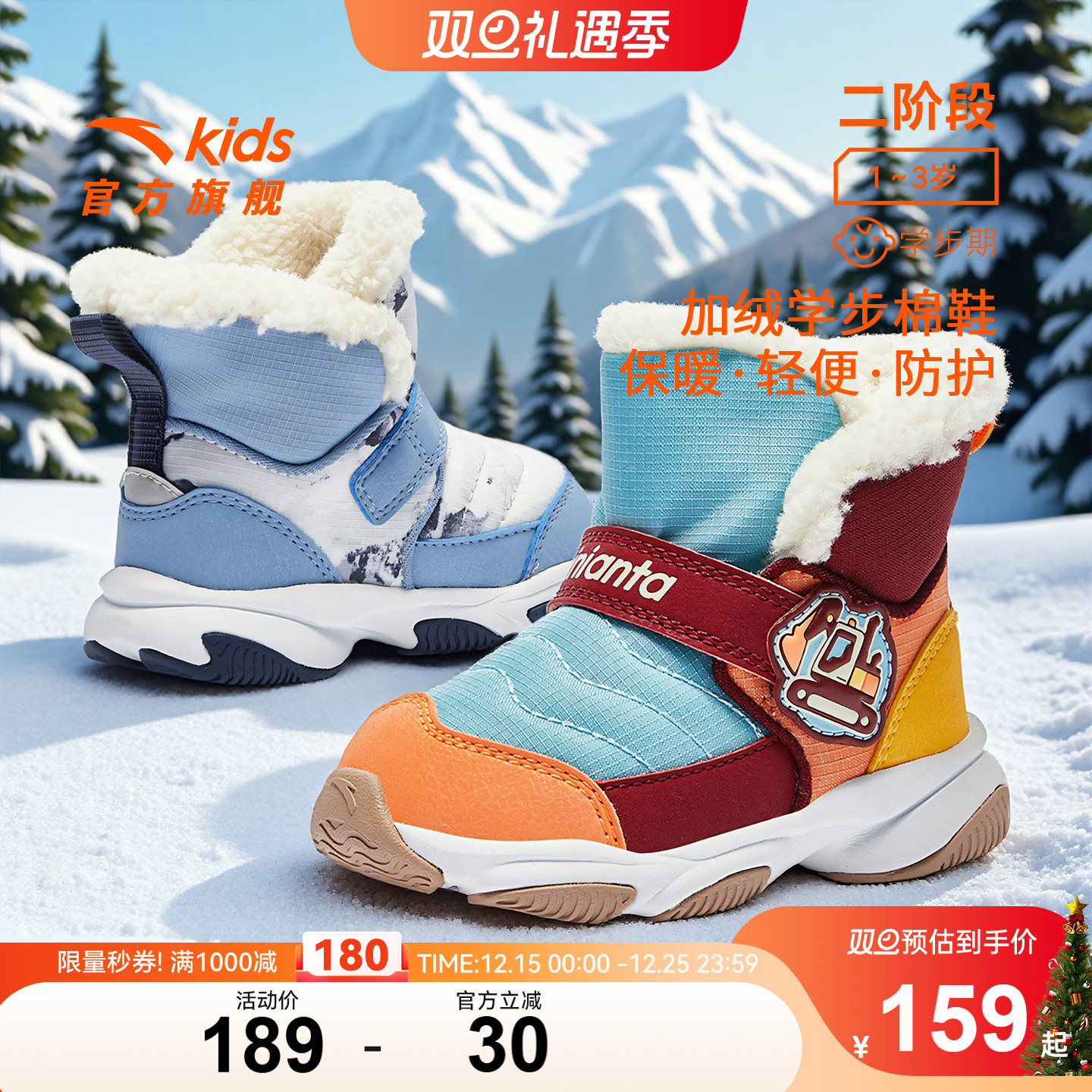 安踏学步鞋男女宝宝棉鞋冬季新款加绒加厚保暖高帮儿童外穿雪地靴