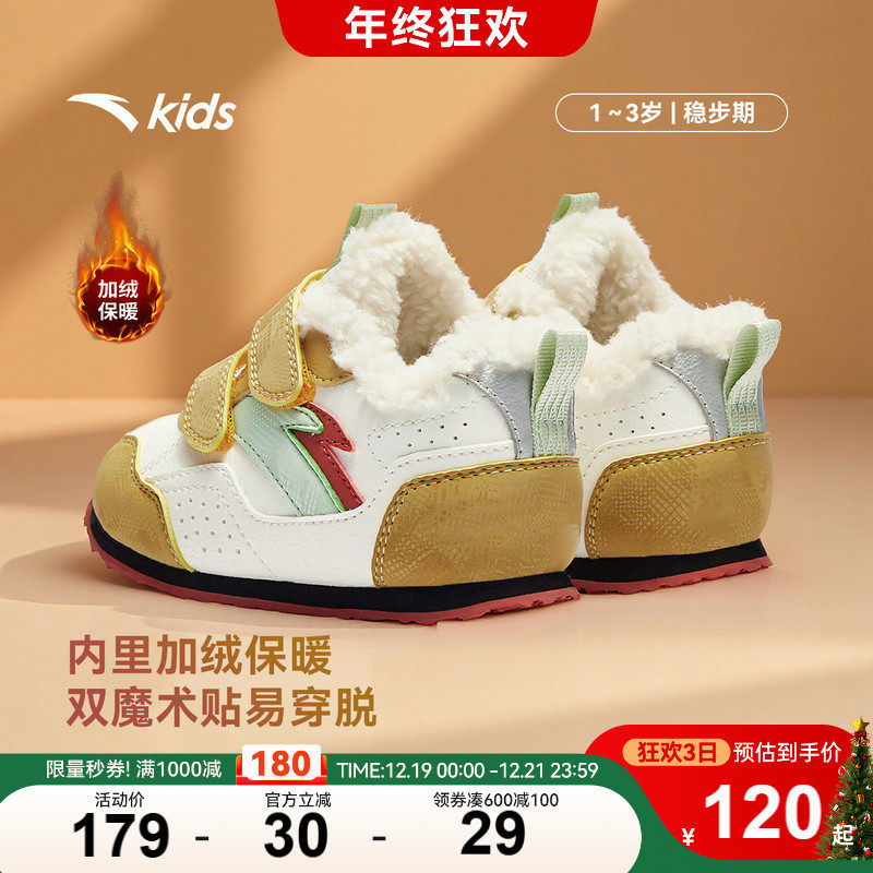 安踏学步鞋二棉鞋男女宝宝鞋秋冬新款加绒保暖童鞋幼儿园鞋运动鞋