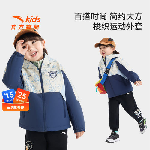 安踏儿童男小童运动上衣