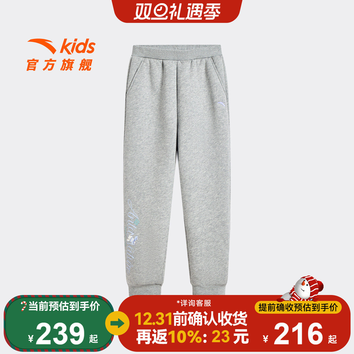 安踏儿童女大童针织运动长裤2025冬新款舒适保暖中大童羊羔绒裤子