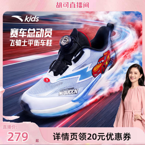 安踏儿童男小童平衡车鞋