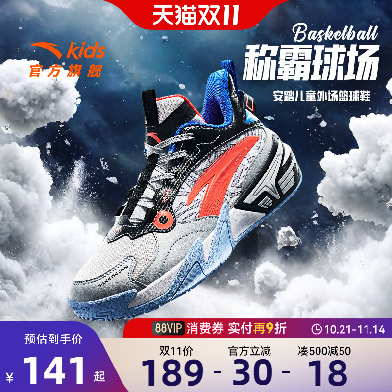 安踏儿童霸道男大童篮球鞋