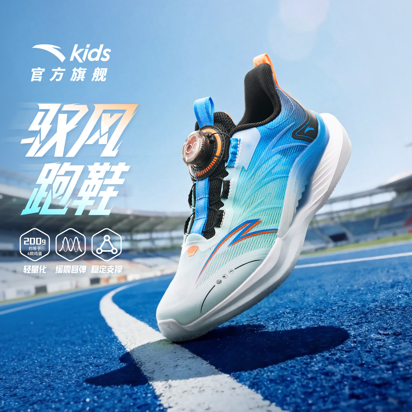 安踏儿童驭风轻量跑步鞋