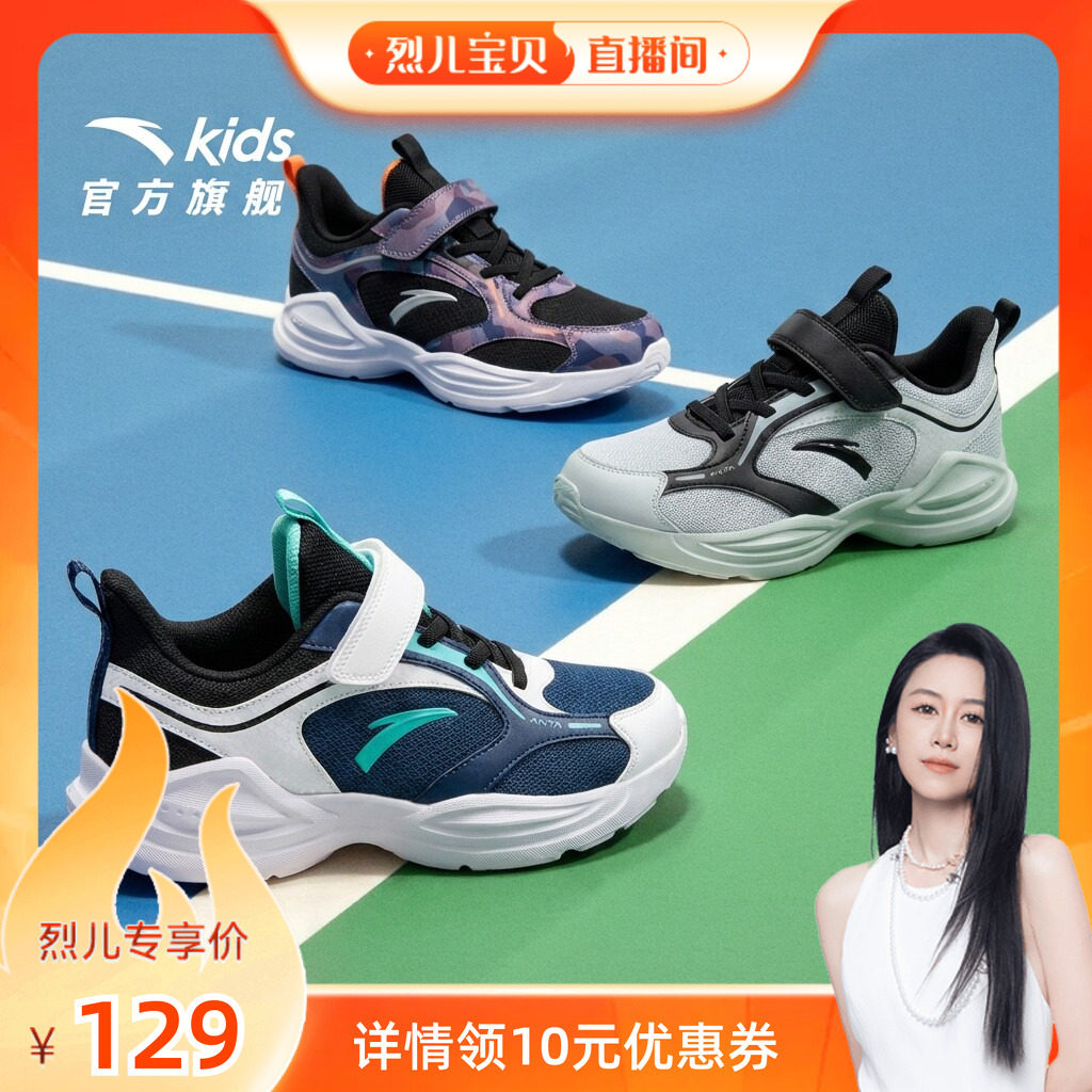 安踏儿童运动鞋男童鞋子2026新款春夏跑鞋轻便校园小白鞋跑步鞋
