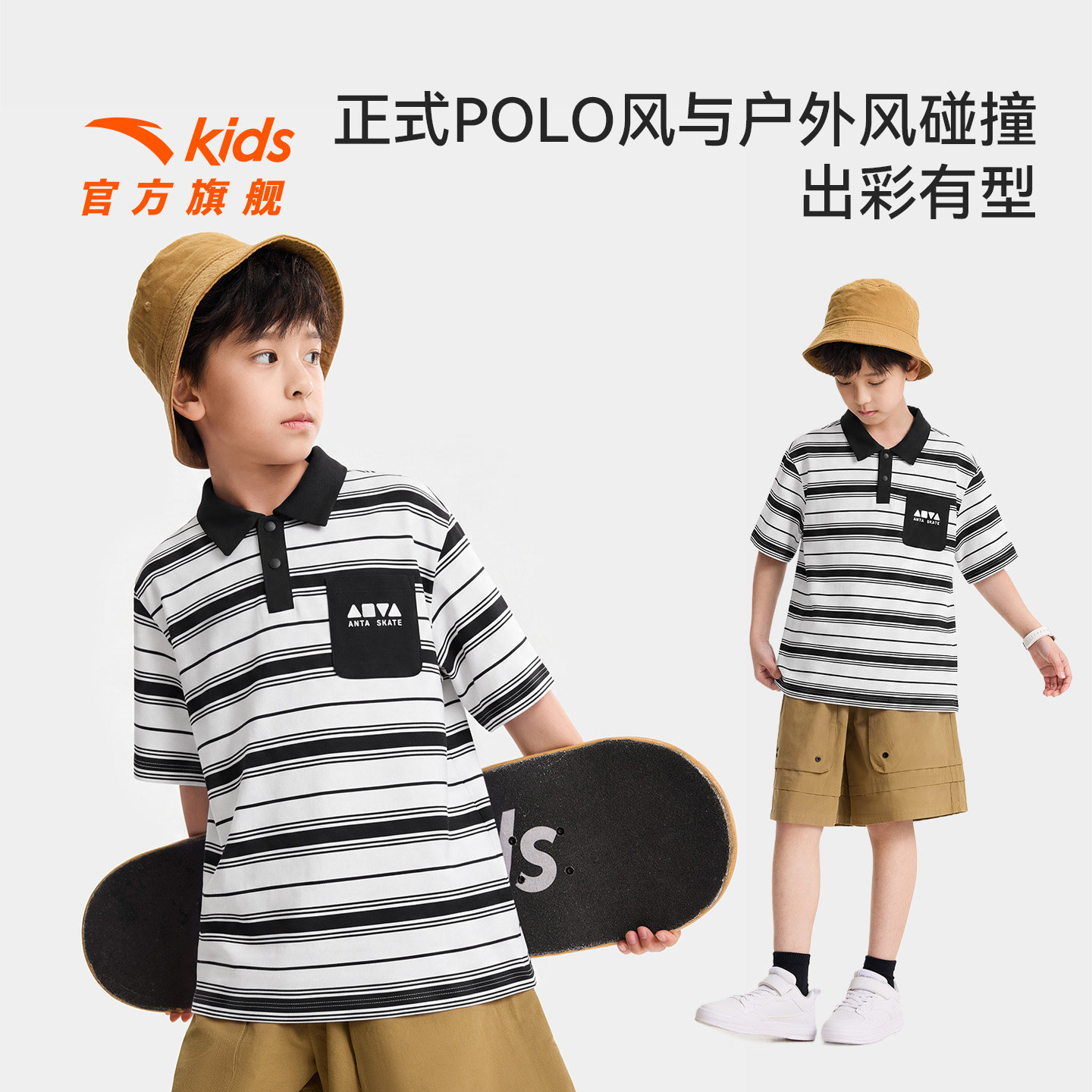 IP滑板小狗安踏儿童T恤男童短袖POLO衫2026年新款条纹翻领潮流T
