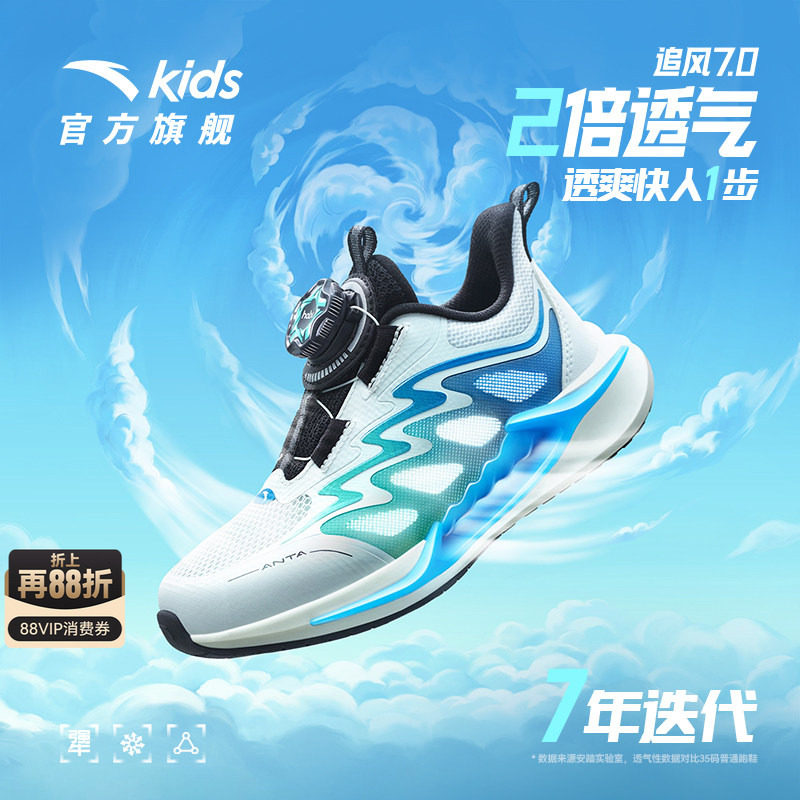 安踏儿童男小童犟弹跑鞋图片