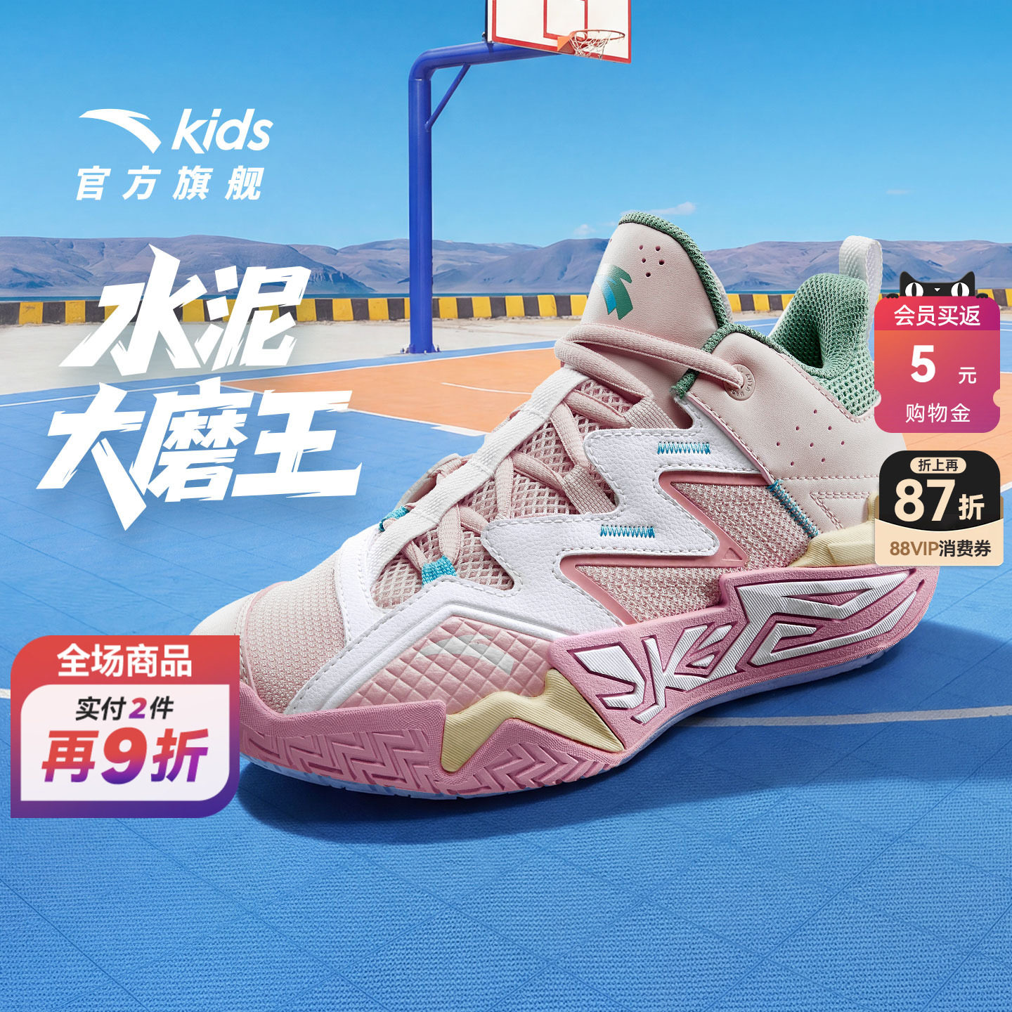 安踏儿童水泥克星｜篮球鞋女童专业训练防滑童鞋运动鞋官方正品