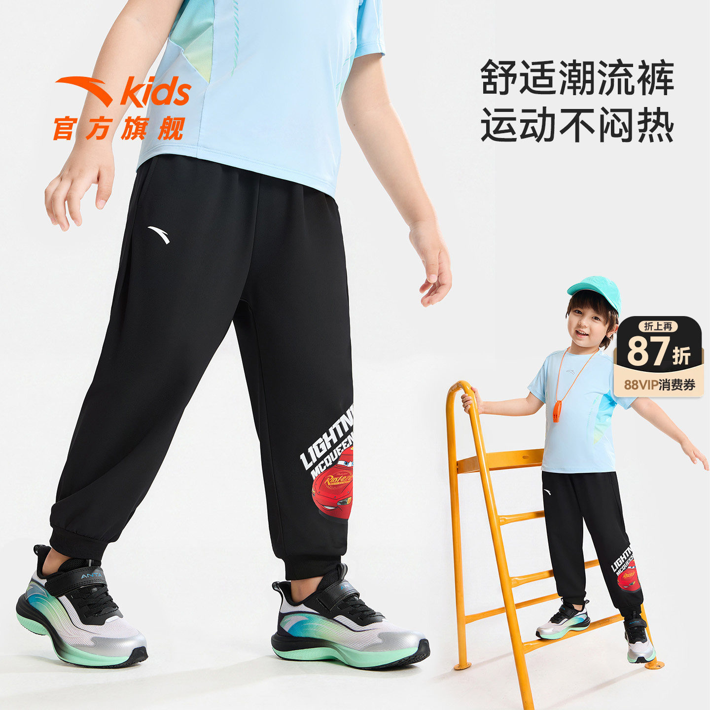 IP赛车总动员安踏儿童装男小童裤子2026秋季新款卡通卫裤运动长裤