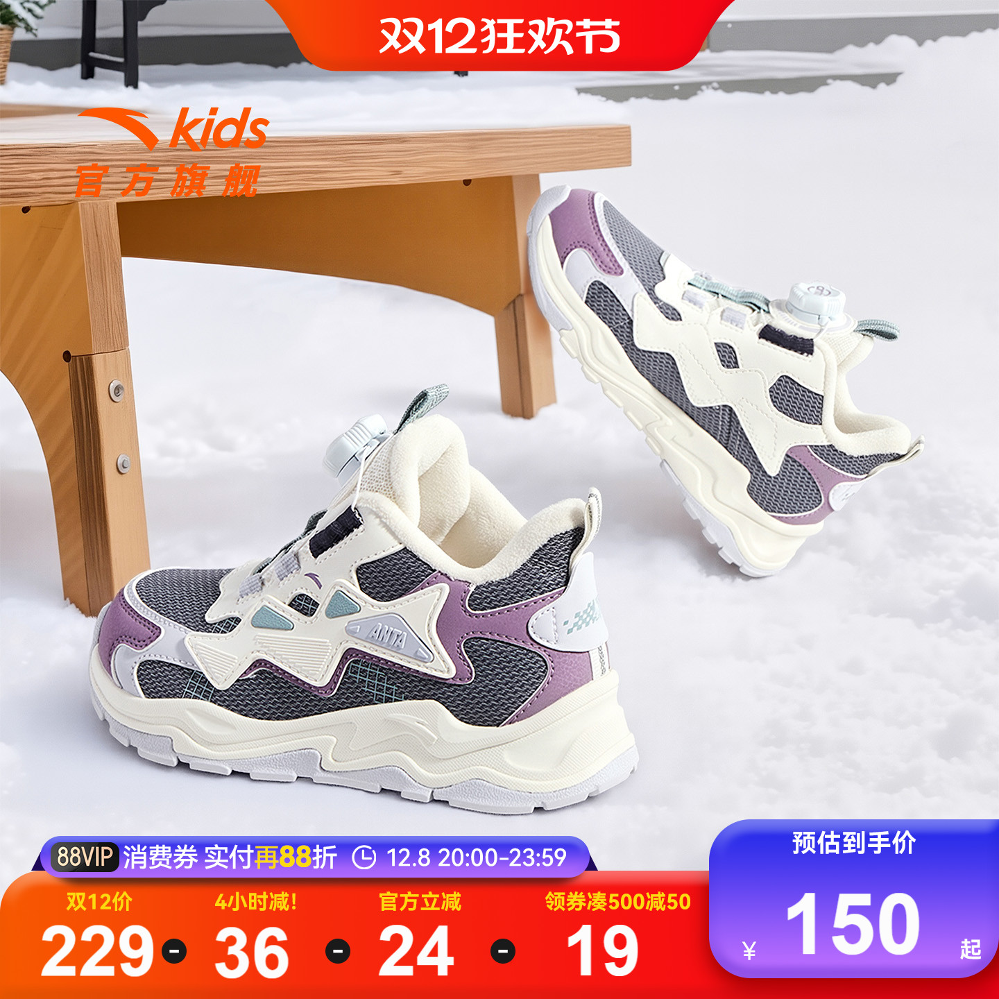 安踏儿童女小童二棉加绒棉鞋