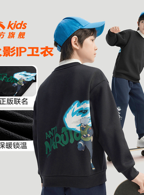 火影忍者IP安踏儿童男童加绒卫衣2025新款大童潮酷黑色套头衫上衣