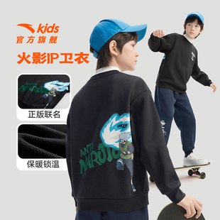 火影忍者IP安踏儿童男童加绒卫衣2025新款 上衣 大童潮酷黑色套头衫