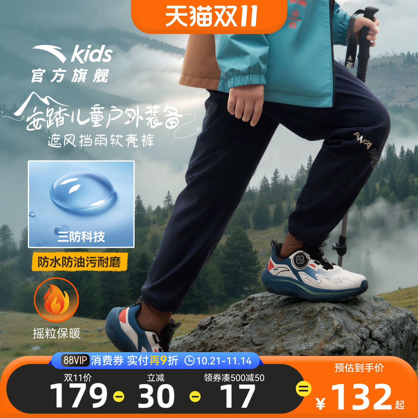 安踏儿童加绒三防裤子户外运动裤