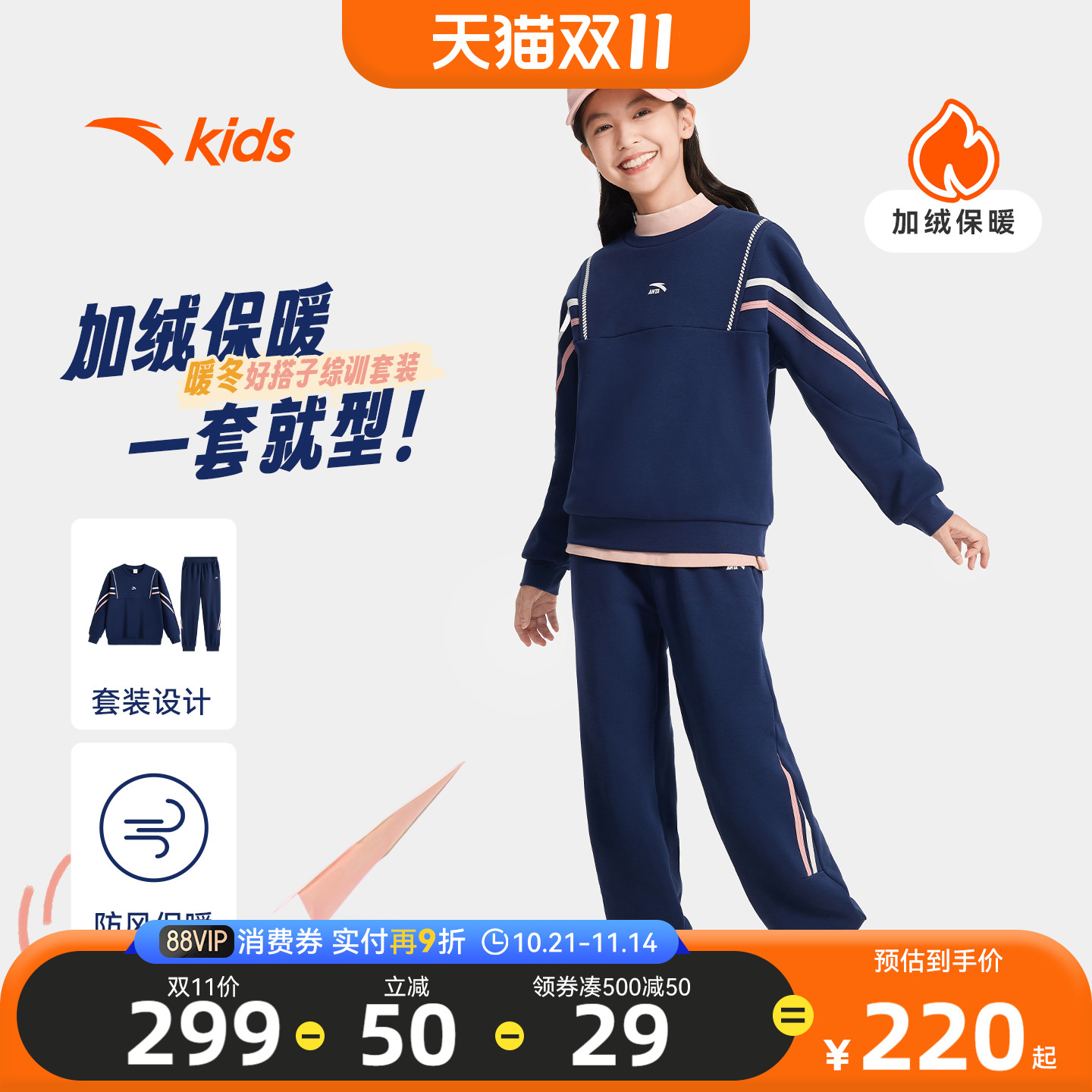 安踏儿童装女童套装时髦洋气两件套2025秋冬新款卫衣裤子加绒套装