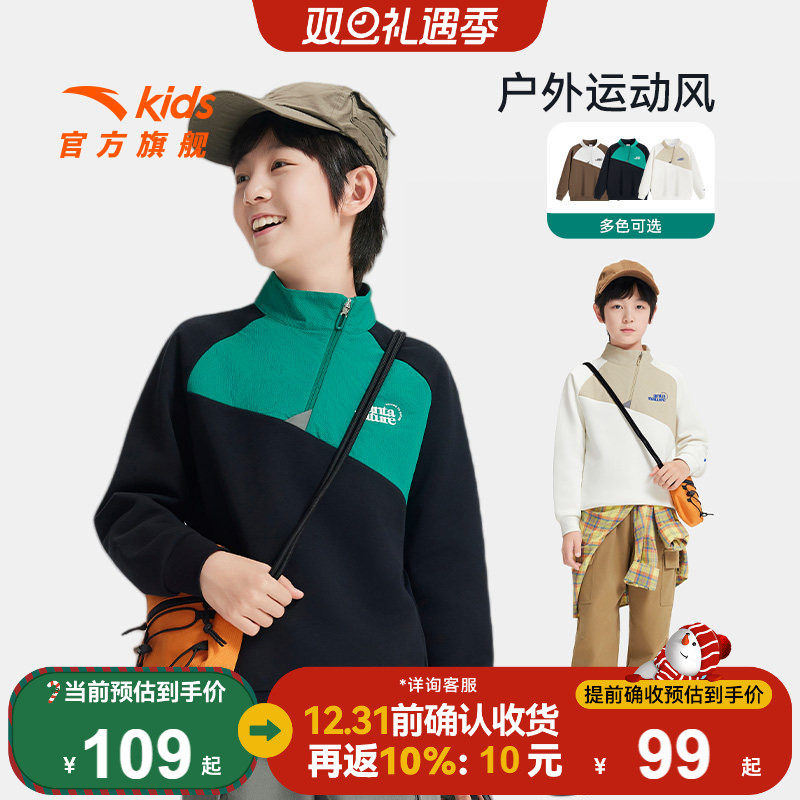 安踏儿童卫衣男童套头|2025秋季新款男大童户外卫衣加绒长袖上衣