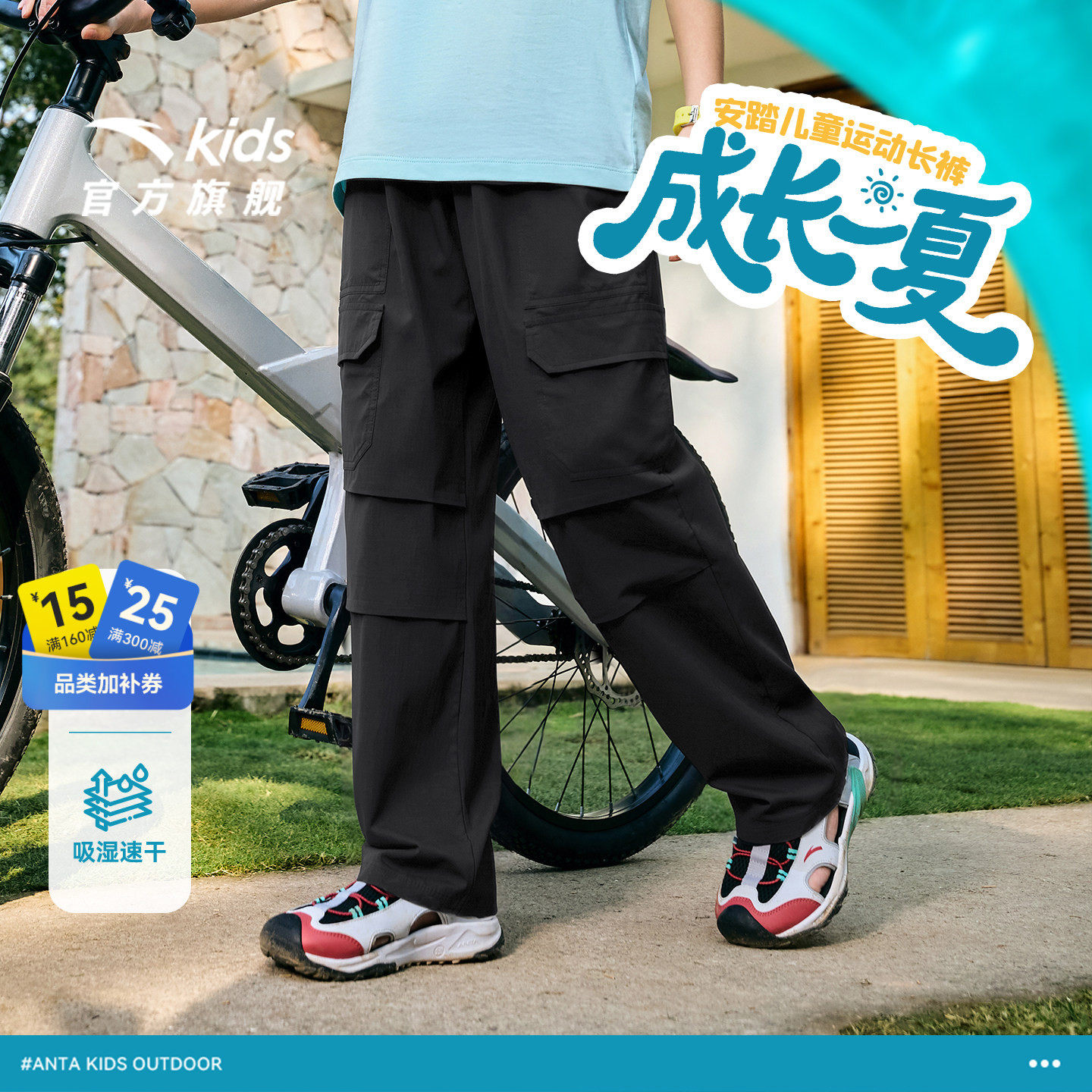 安踏儿童装男童裤子速干防蚊长裤夏季薄款2026新款夏装运动工装裤