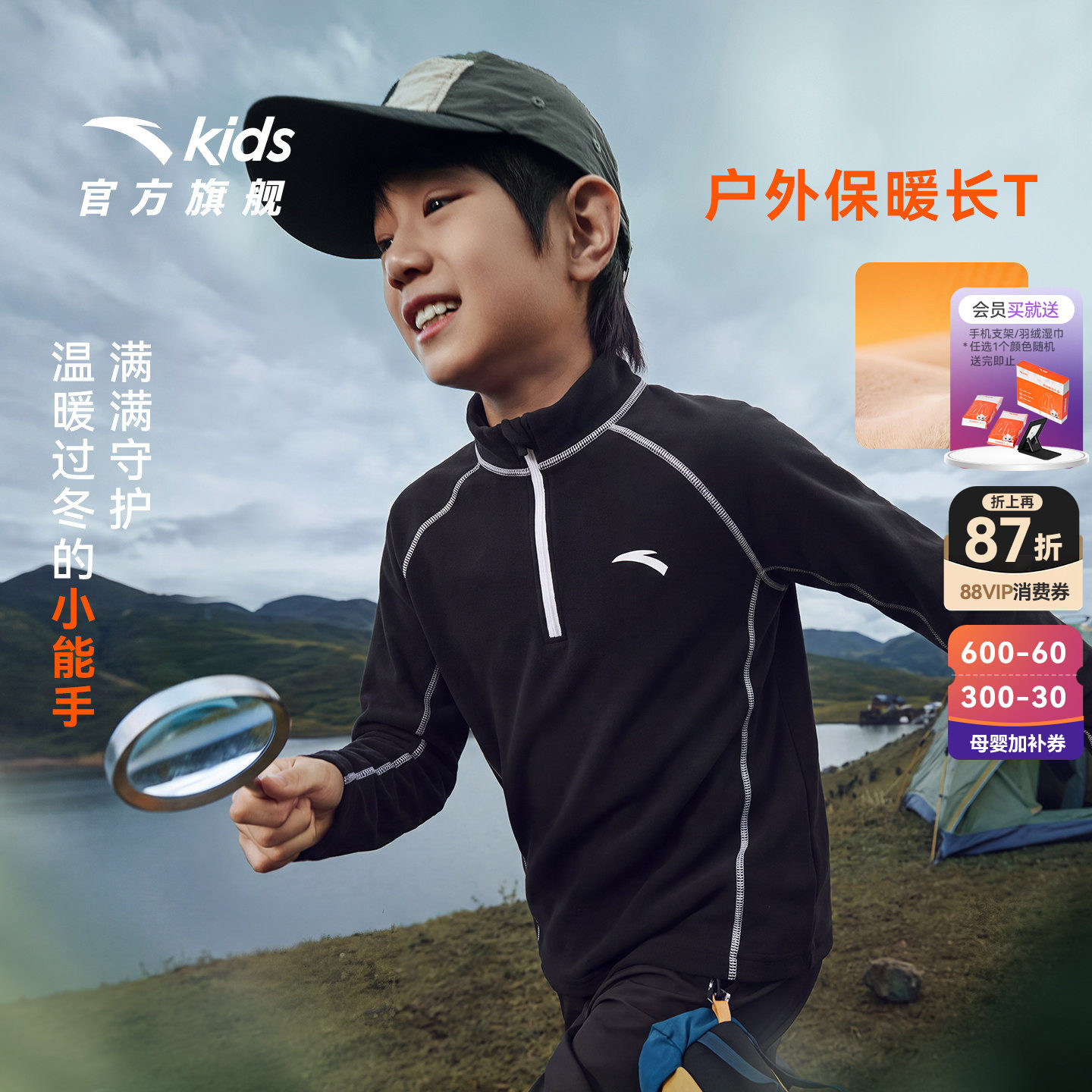 安踏儿童男童针织长袖T恤2026春秋新款青少年秋装立领运动长T童装