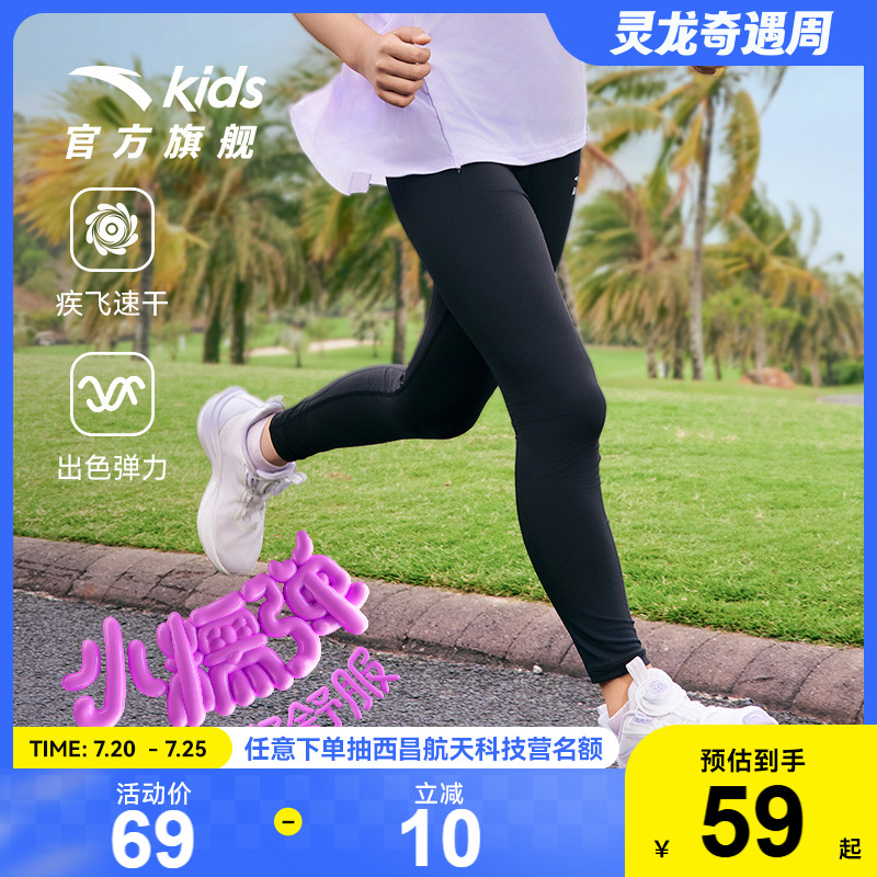安踏儿童女童针织打底裤