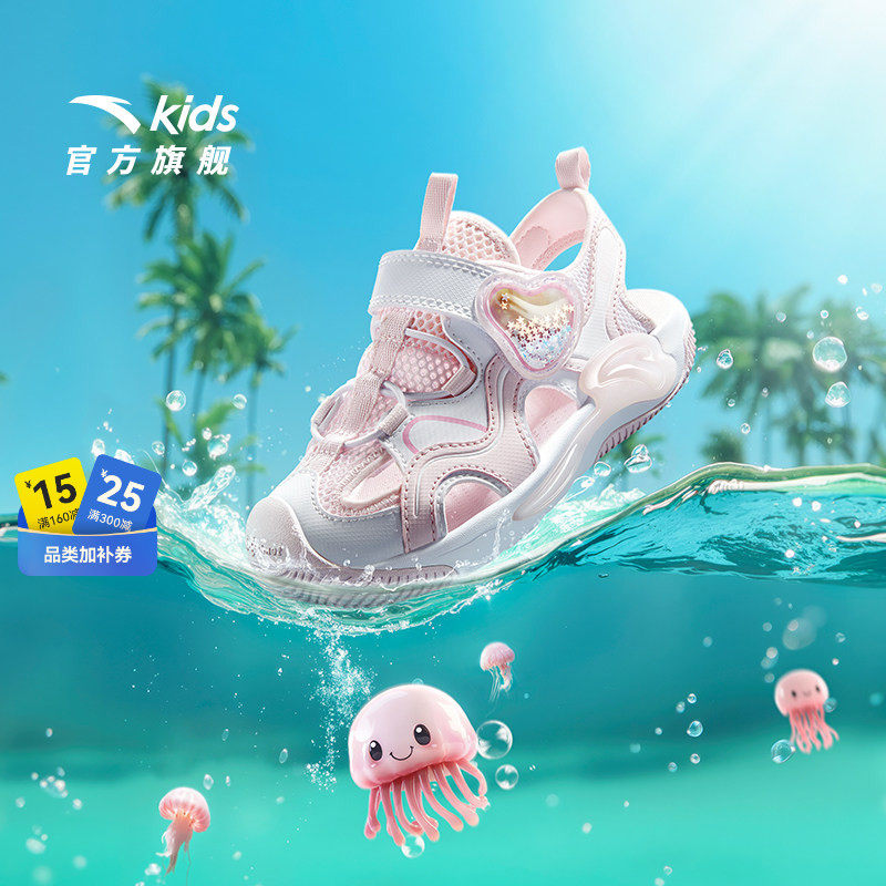 水母|安踏儿童女童凉鞋小童沙滩鞋夏季新款防滑框子女孩包头凉鞋