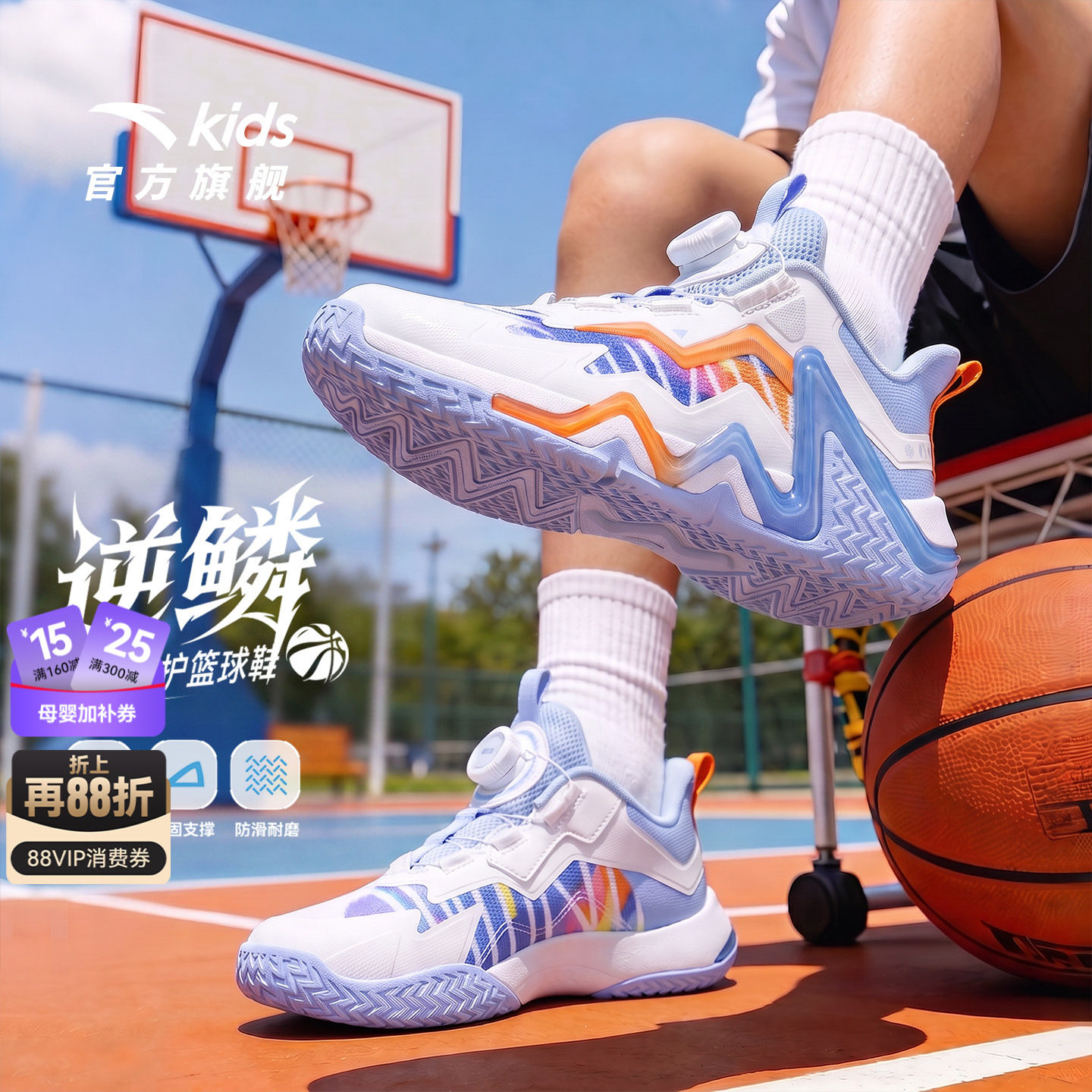 安踏儿童逆鳞篮球鞋 122元 - 折送网