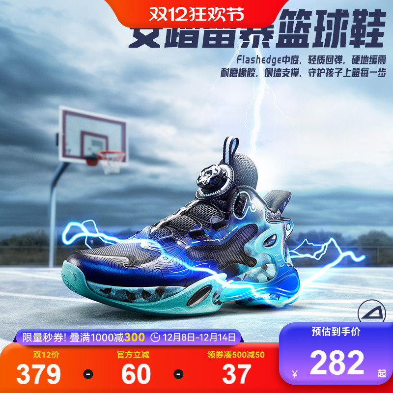雷暴｜安踏儿童篮球鞋25秋冬男大童专业比赛青少年实战高帮运动鞋