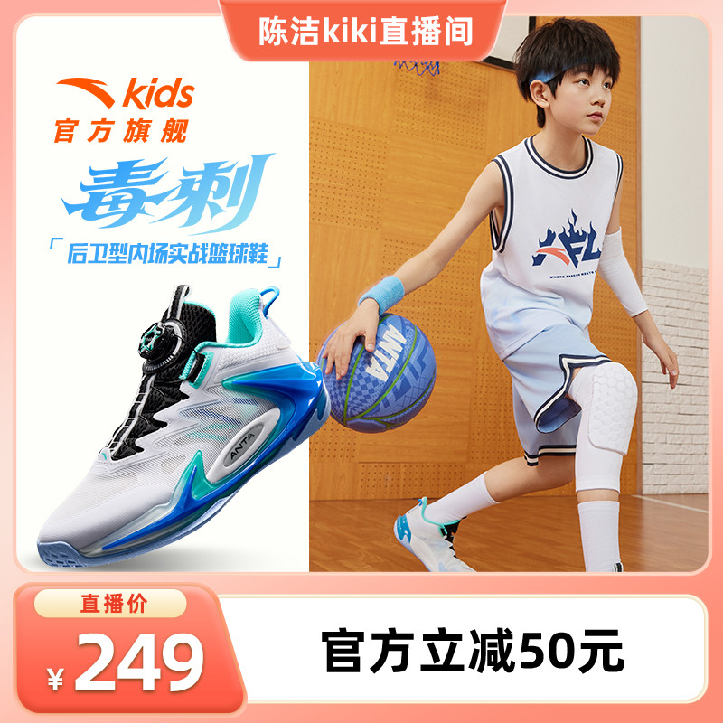 安踏儿童男大童篮球鞋