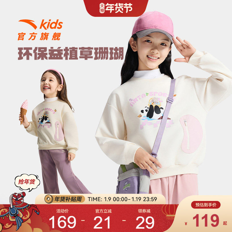 安踏儿童女童卫衣宝宝套头衫2025秋冬新款保暖儿童圆领加绒卫衣