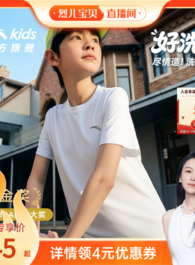 好洗T安踏儿童户外短t运动速干男童短袖26夏装青少年白色短袖T恤