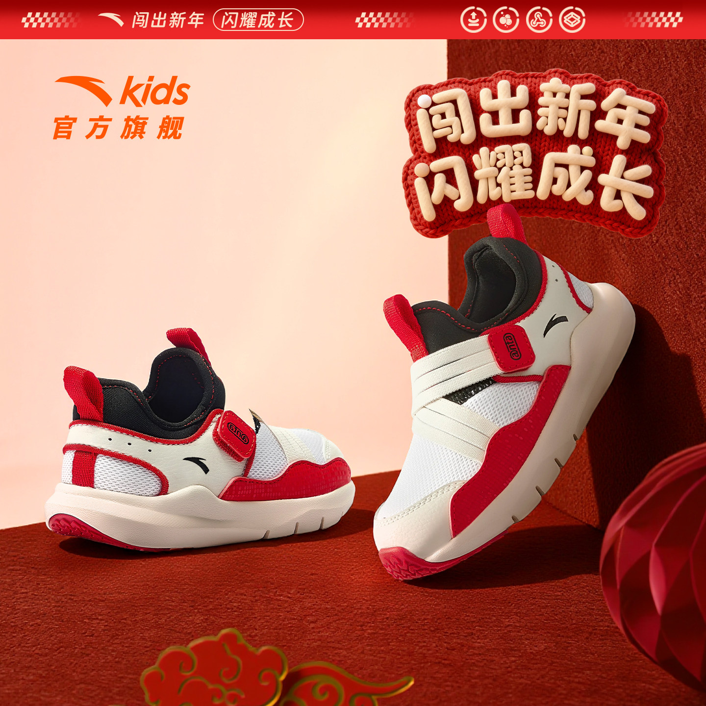 安踏学步鞋新年款红色童鞋男宝宝幼儿园鞋软底室内鞋儿童运动鞋