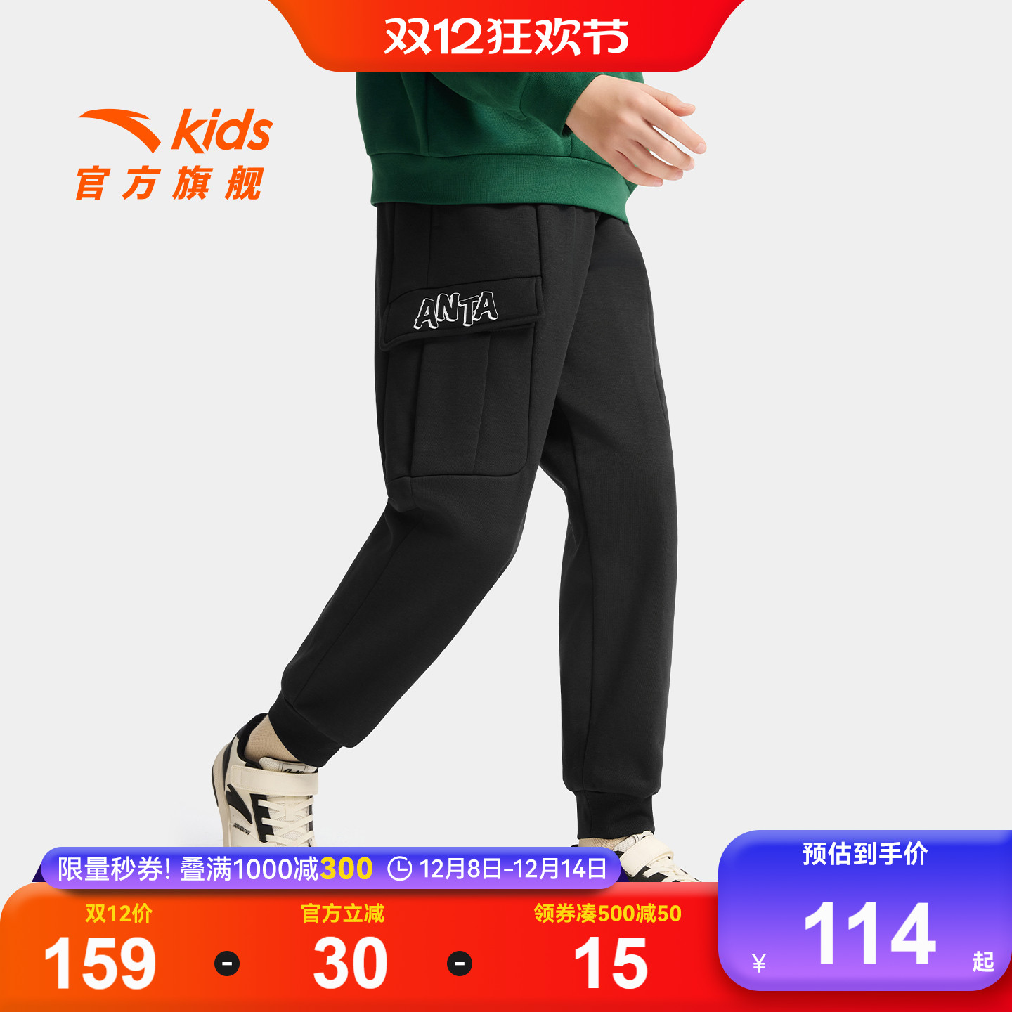 安踏儿童装男童加绒裤子秋冬款2025冬季运动长裤冬装棉裤工装卫裤