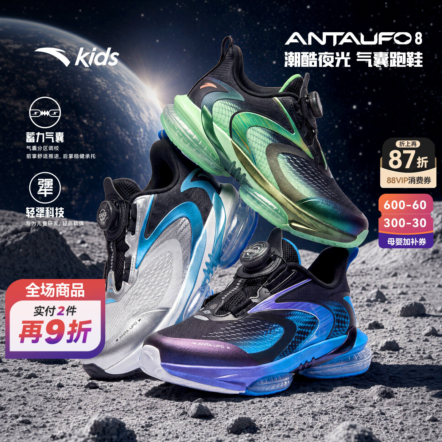 UFO8|安踏儿童运动鞋男女小童跑鞋2026秋冬新款夜光休闲潮酷鞋子