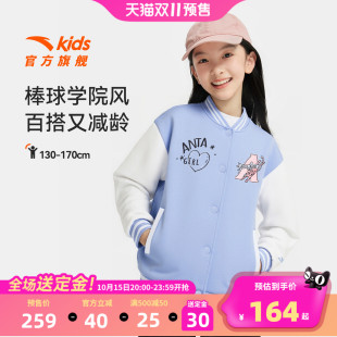 安踏儿童女大童针织运动上衣2025秋季 舒适中大童棒球服外套潮 新款