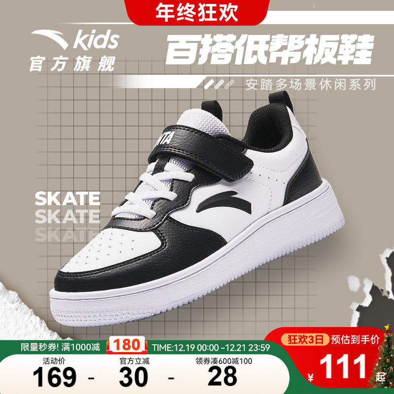 安踏儿童春秋学生小白鞋