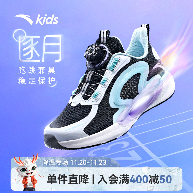 安踏儿童专业逐月跑鞋