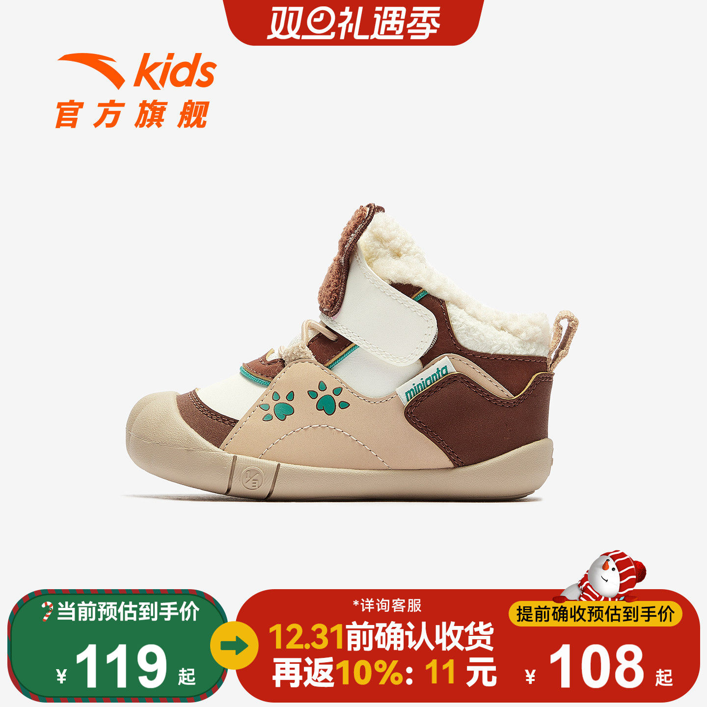 安踏学步鞋男宝宝二棉鞋加绒保暖